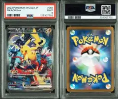 最安値！！横浜記念デッキ　ピカチュウ　PSA9 最安値！！横浜記念デッキ ピカチュウ PSA9 2025年最新】横浜
