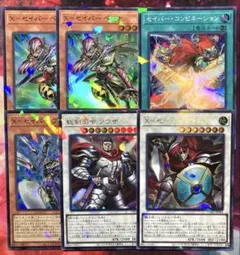 遊戯王 ターミナルワールド3　Xーセイバー 17種 セット ガトムズ ソウザ