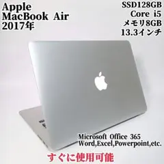 高性能ノートPC MacBook Air シルバー 13inch 持ち運びに