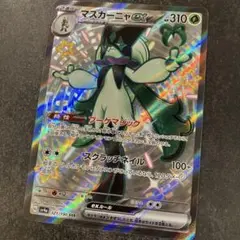 sv4a マスカーニャex SSR シャイニートレジャーex ポケモンカード