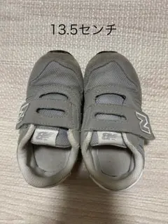 ニューバランス　キッズ　スニーカー　グレー ベビーシューズ 13.5センチ