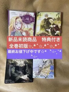 夫を味方にする方法