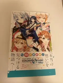 プロセカ漫画