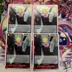 トニートニー・チョッパー R 4枚 王族の血統 OP10-011