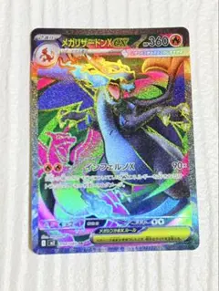 メガリザードンXex SR MEGA 拡張パック インフェルノX ポケモンカード