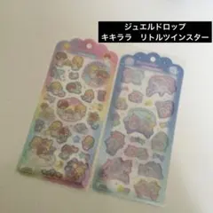 国内正規品　キキララ　リトルツインスターズ　ドロップジェリーシール　2種セット