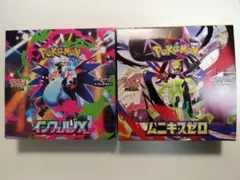 インフェルノX 1BOX ムニキスゼロ 1BOX シュリンクなし ペリペリ付