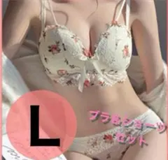 L 花柄 清楚 楽ブラ ノンワイヤーブラジャーショーツセット
