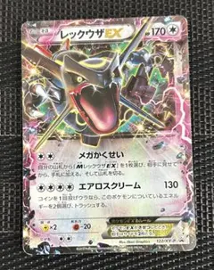 2026年最新】レックウザex 色違いの人気アイテム - メルカリ