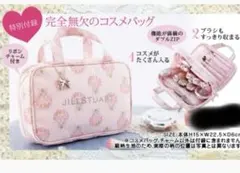 ジルスチュアート JILLSTUART 化粧ポーチ トラベルポーチのサムネイル