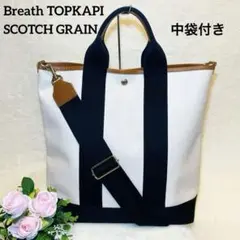 トプカピ トートバック ショルダーバッグ スコッチグレン 2way 縦型 L