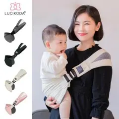 スリング ヒップシート ルシロダ ベビースリング 抱っこ紐　サイドヒップシート
