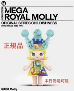 2026年最新】Mega royal molly 400%の人気アイテム - メルカリ