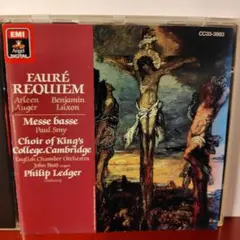 フォーレ/レクイエム 　イギリス室内管弦楽団、レッジャー指揮　CD