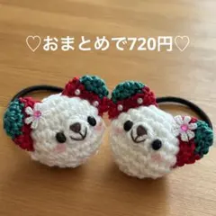 しず様 リクエスト 3点 まとめ商品