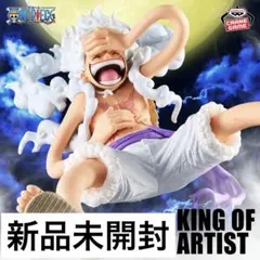 ワンピース KINGOFARTIST MONKEY.D.LUFFY GEAR5Ⅲ