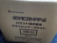 2025年最新】ロケット団 アタッシュケースの人気アイテム - メルカリ