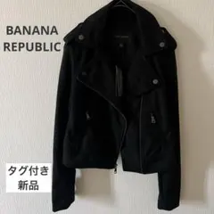 BANANA REPUBLIC ビーガンスエードモトジャケット XSサイズ