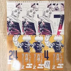 銀魂展 万年日めくりカレンダー バラ売り 神威 斉藤終