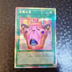【アジア版】遊戯王　怠慢な壺 プリズマ プリズマ　プリシク　2枚セット 受注発送】アジア版 怠慢な壺(プリズマティックシークレットレア)