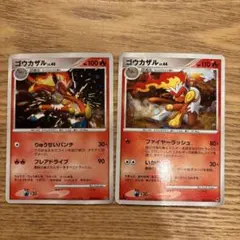 ゴウカザル lv.40 & lv.44 2枚セット