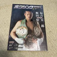 2026年最新】辰吉 ポスターの人気アイテム - メルカリ