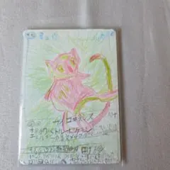 ポケモンカード 自作イラスト ミュウ