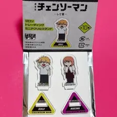 チェンソーマン　レゼ篇　ジロリ　アクリルスタンド　ロフト　デンジ　マキマ