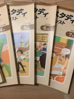 Z会　アドバンスト　社会　小学6年生　半年分