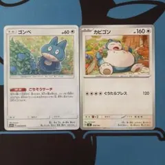 ゴンベ ごちそうサーチ ポケモンカード 7枚セット - メルカリ
