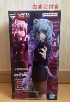 HUNTER×HUNTER ネフェルピトー フィギュア