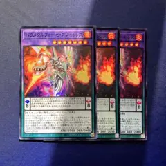 M1742 パラメタルフォーゼ•アゾートレスBLVO-JP039 スーパー 3枚