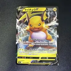 ライチュウV RR S9 スターバース 034/100