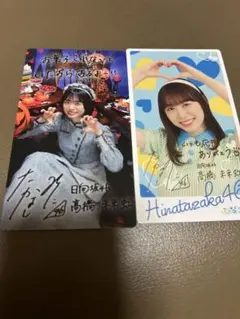 すず様 リクエスト 2点 まとめ商品