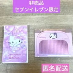 [非売品]セブンイレブン　メゾピアノハローキティ　カードミラー♡コーム