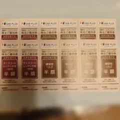 相鉄ホールディングス 株主ご優待券 SPORTS 12枚のサムネイル