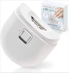 LeLante 電動爪切りのサムネイル