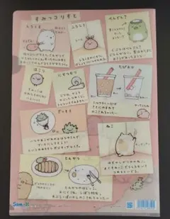 すみっコぐらし　クリアファイル