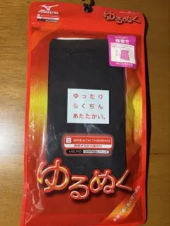 【新品 未開封】Mizuno ゆるぬく 女性用腹巻き ミズノ ブレスサーモ 温活