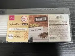 レターボード ヨコ形 約25cm×9cm