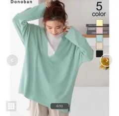 Donobanドノバン◆Vネックニットカットソー(F)グリーン　ワイド　綺麗め