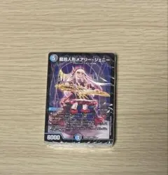 デュエマ ドキドキ強いデッキ25の王道 青黒デスパペット スリーブ付き
