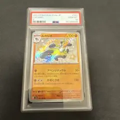 ルカリオ S SV4a シャイニートレジャーex PSA10