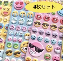 【4枚セット】ぷくぷく　3Dシール 立体シール ぷっくり　スマイル　絵文字