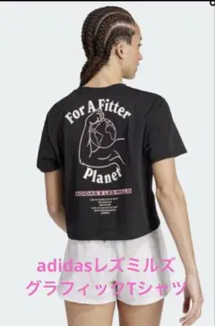 adidasレズミルズグラフィックTシャツ S