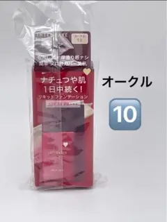 2025年/8/21新インテグレート プロフィニッシュリキッドＮ オークル10