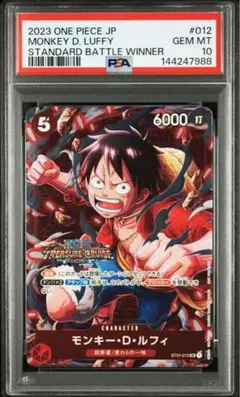 【Buyee doorzo OK】 PSA10 モンキー D ルフィ リーダー Buyee doorzo OK】 PSA10 モンキー D ルフィ リーダー - メルカリ