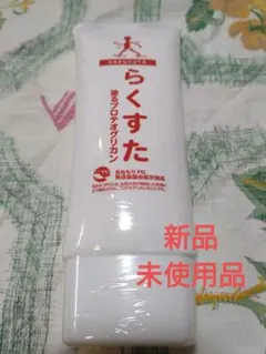 らくすた 塗るプロテオグリカン - メルカリ