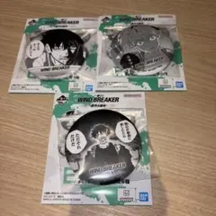 WIND BREAKER 缶バッジ 一番くじ
