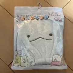 【新品未開封】すみっコぐらし　とかげ　タオルキャップ